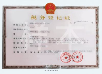 危險(xiǎn)化學(xué)品經(jīng)營許可證